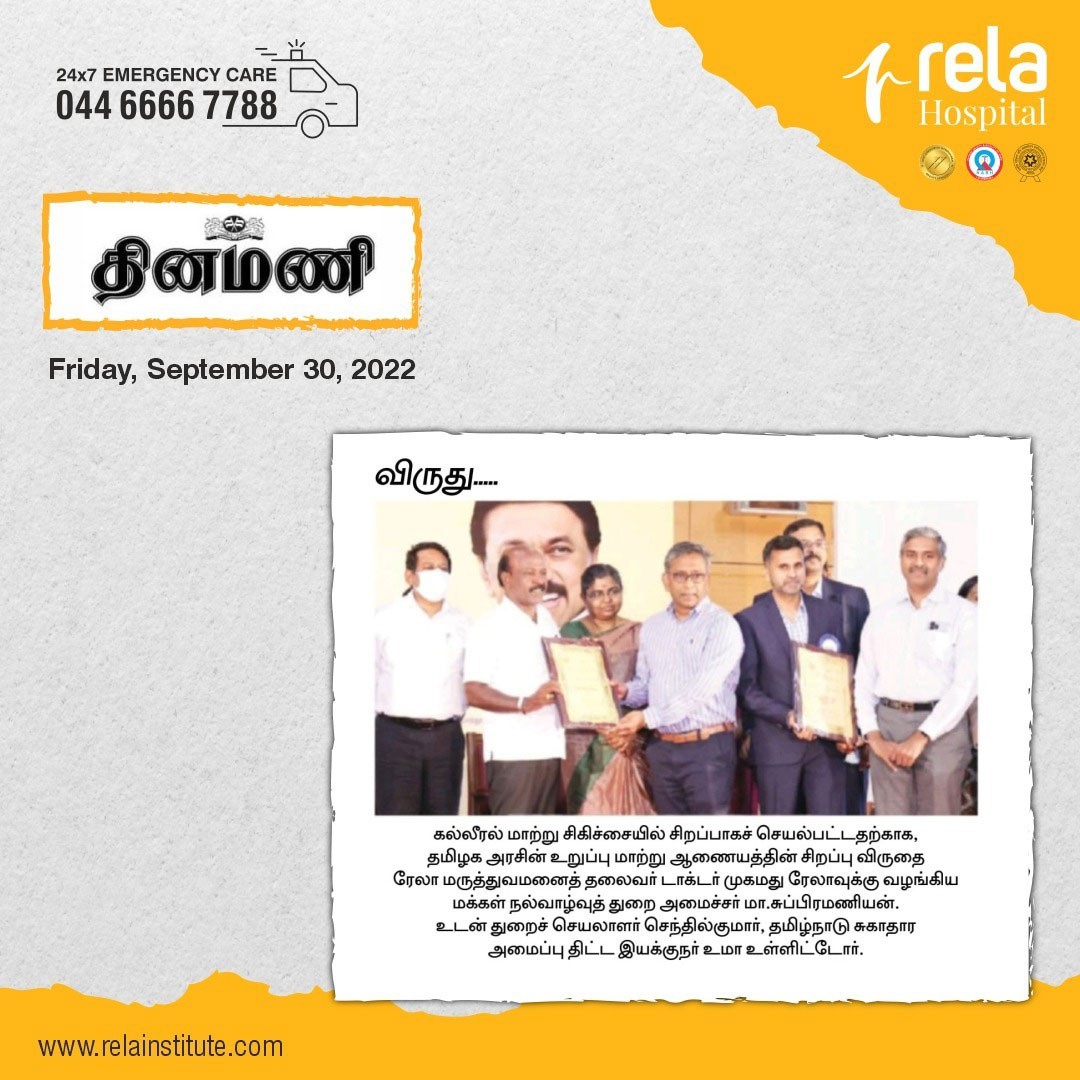 Rela Hospital Earns State-Wide Recognition from the Tamil Nadu Transplant Authority in the Field of Liver Transplantation