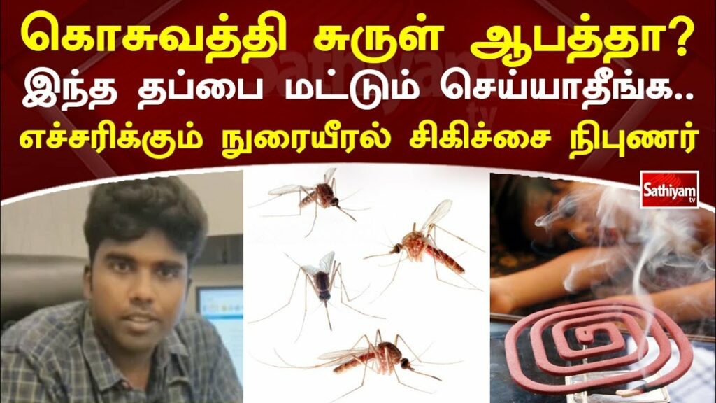Are mosquito coils dangerous? Dr Benhur Joel Shadrach explains.