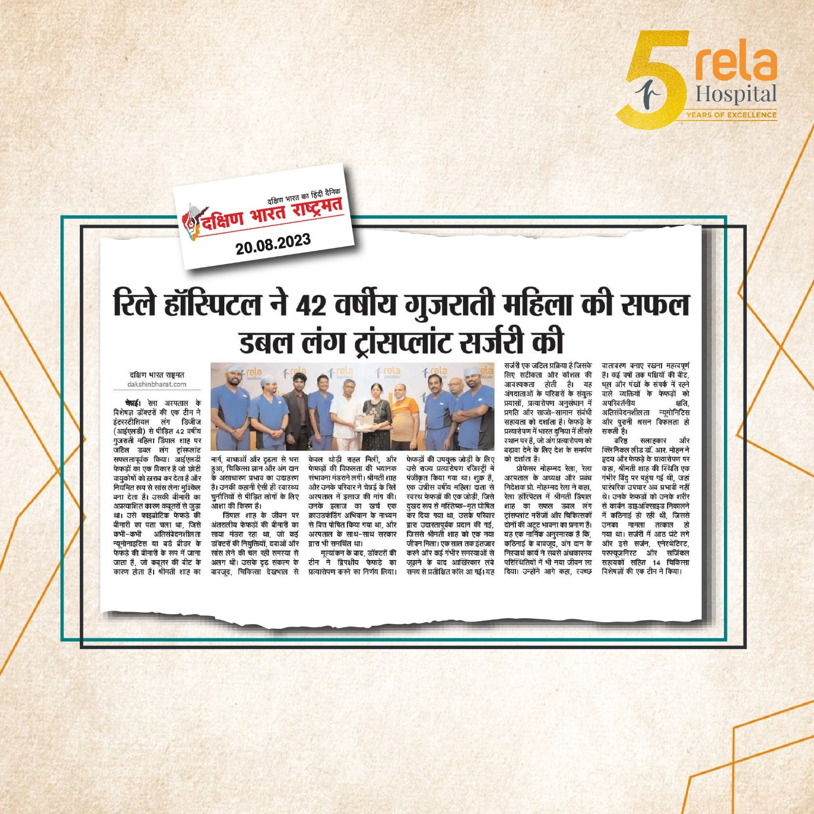 Rela Hospital Performs Successful Double Lung Transplant Surgery on a 42-year-old Gujarati Woman