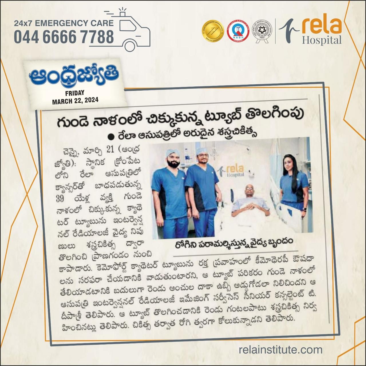 Interventional Radiologists At Rela Hospital Remove Dislodged Medical Catheter Stuck Inside The Heart Of Cancer Patient